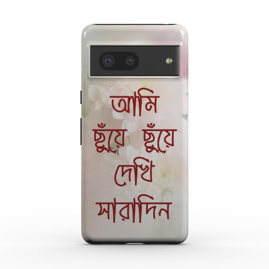 Chhuye Chhuye Tough Case Pixel