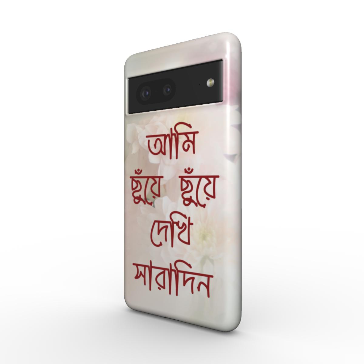 Chhuye Chhuye Tough Case Pixel