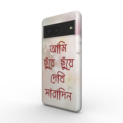 Chhuye Chhuye Tough Case Pixel