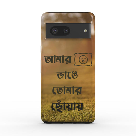 Ghum Vange Tough Case Pixel