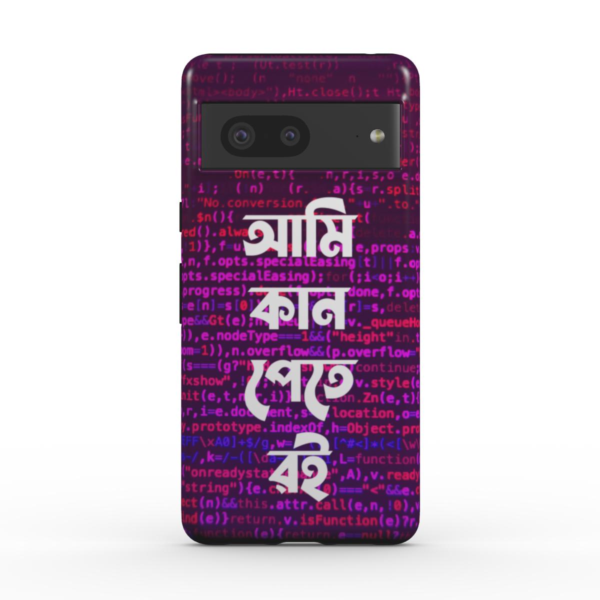 Kan Pete Tough Case Pixel
