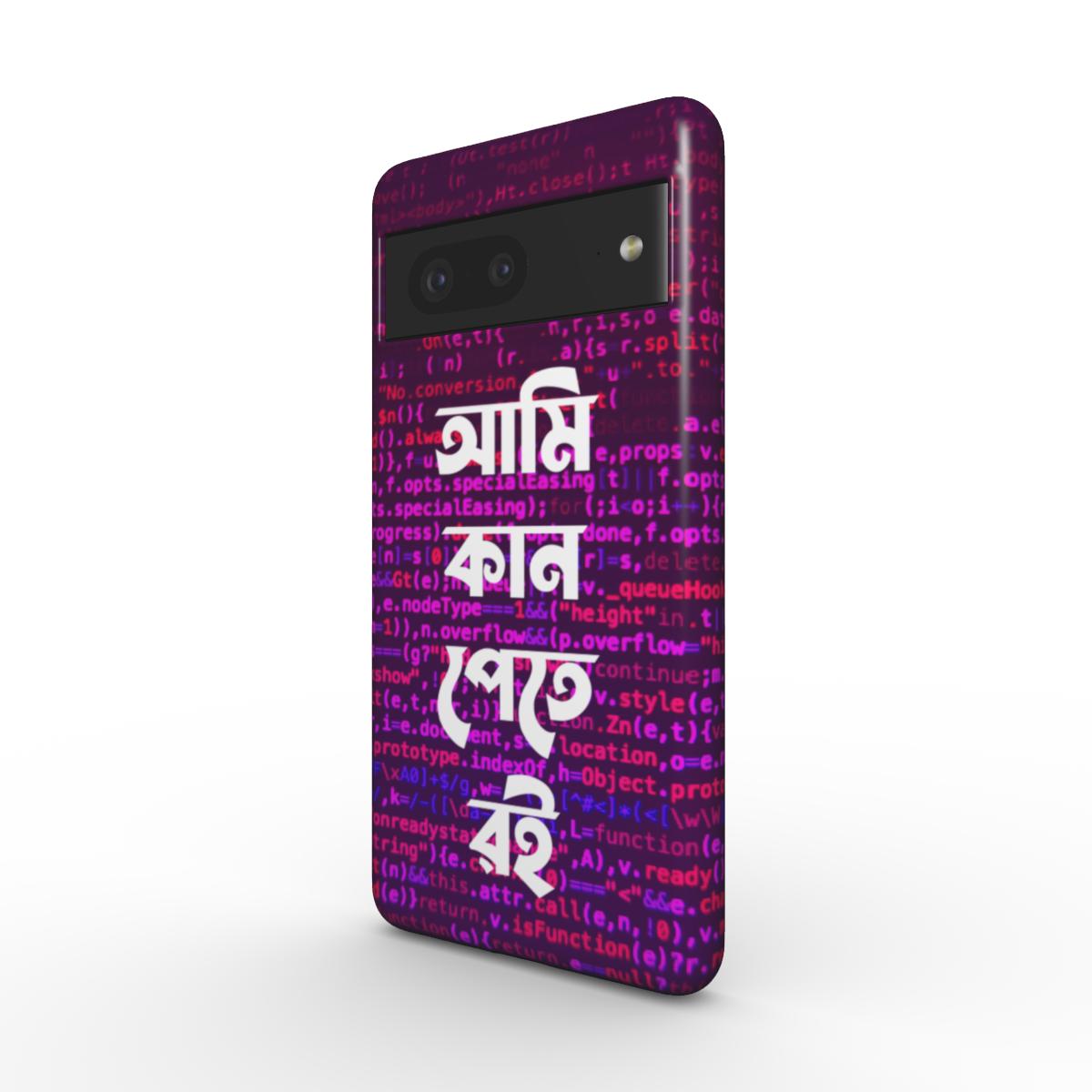 Kan Pete Tough Case Pixel