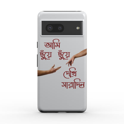 Chhuye Chhuye v2 Tough Case Pixel