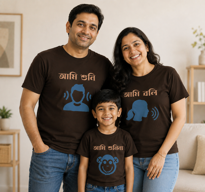 Boli Suni Family Bundle
