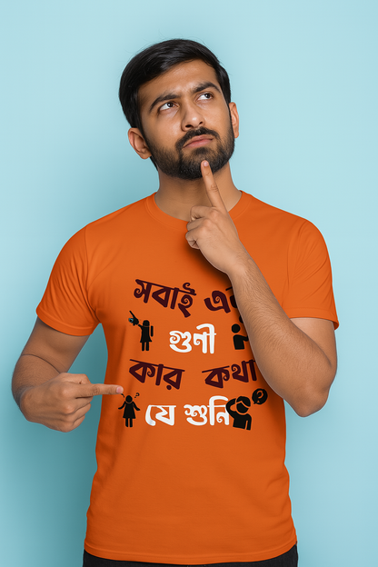 Sobai Guni