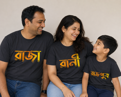 Raja Rani Rajputro Family Bundle