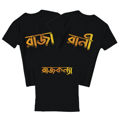 Raja Rani Rajkonya Family Bundle