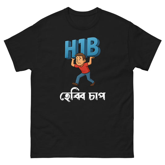 H1B Dark