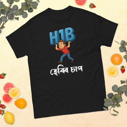 H1B Dark
