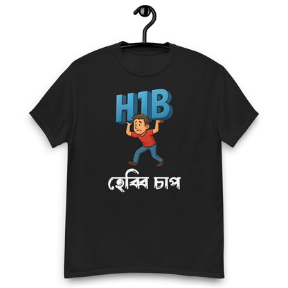 H1B Dark
