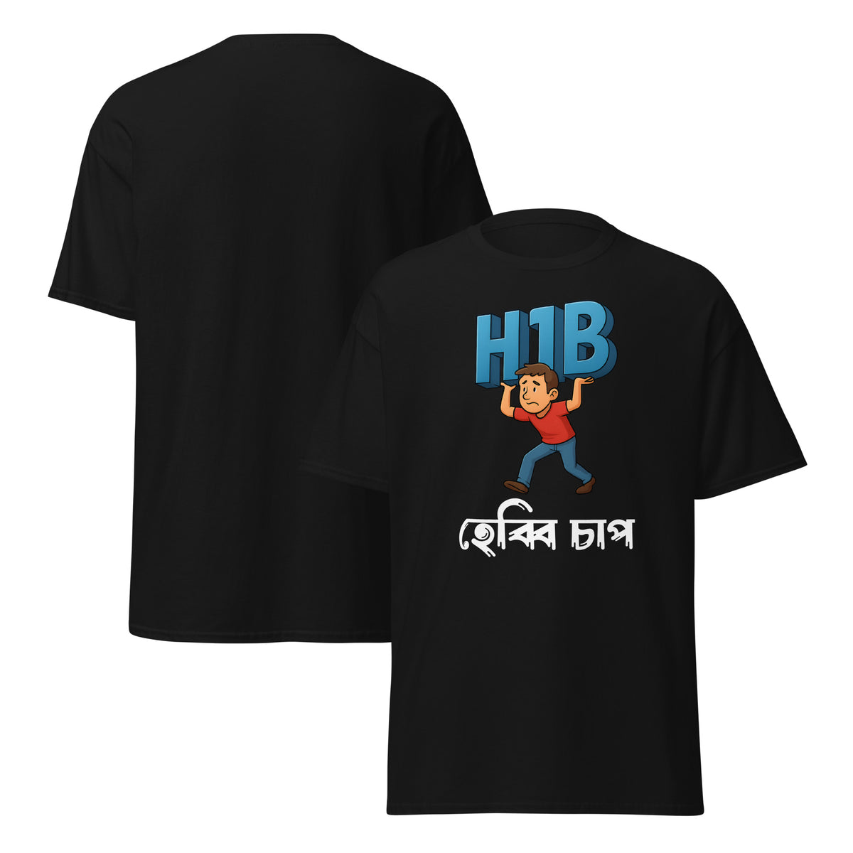 H1B Dark