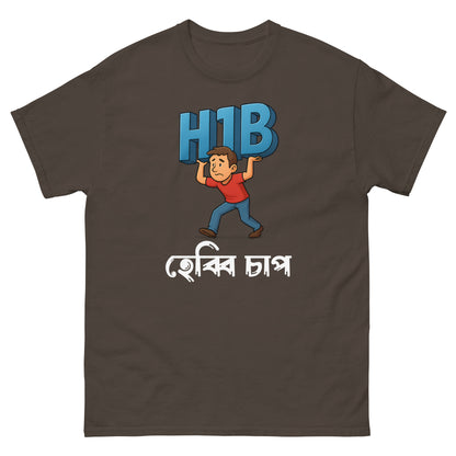 H1B Dark