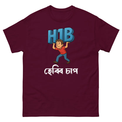 H1B Dark