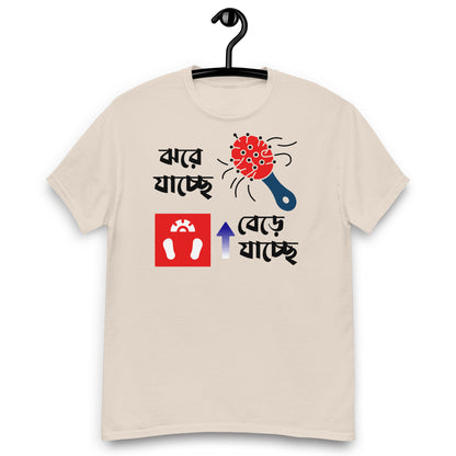 Jhore Pore