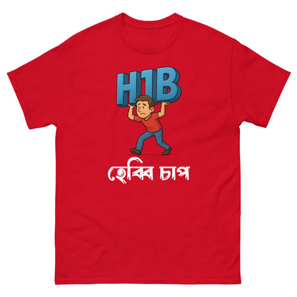 H1B Dark