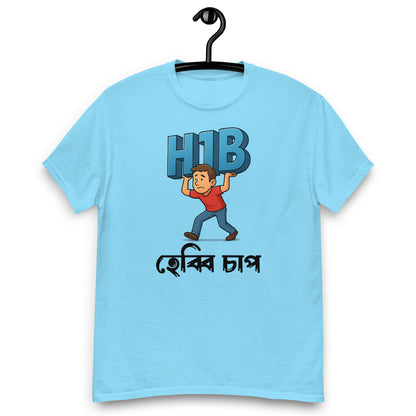 H1B Light